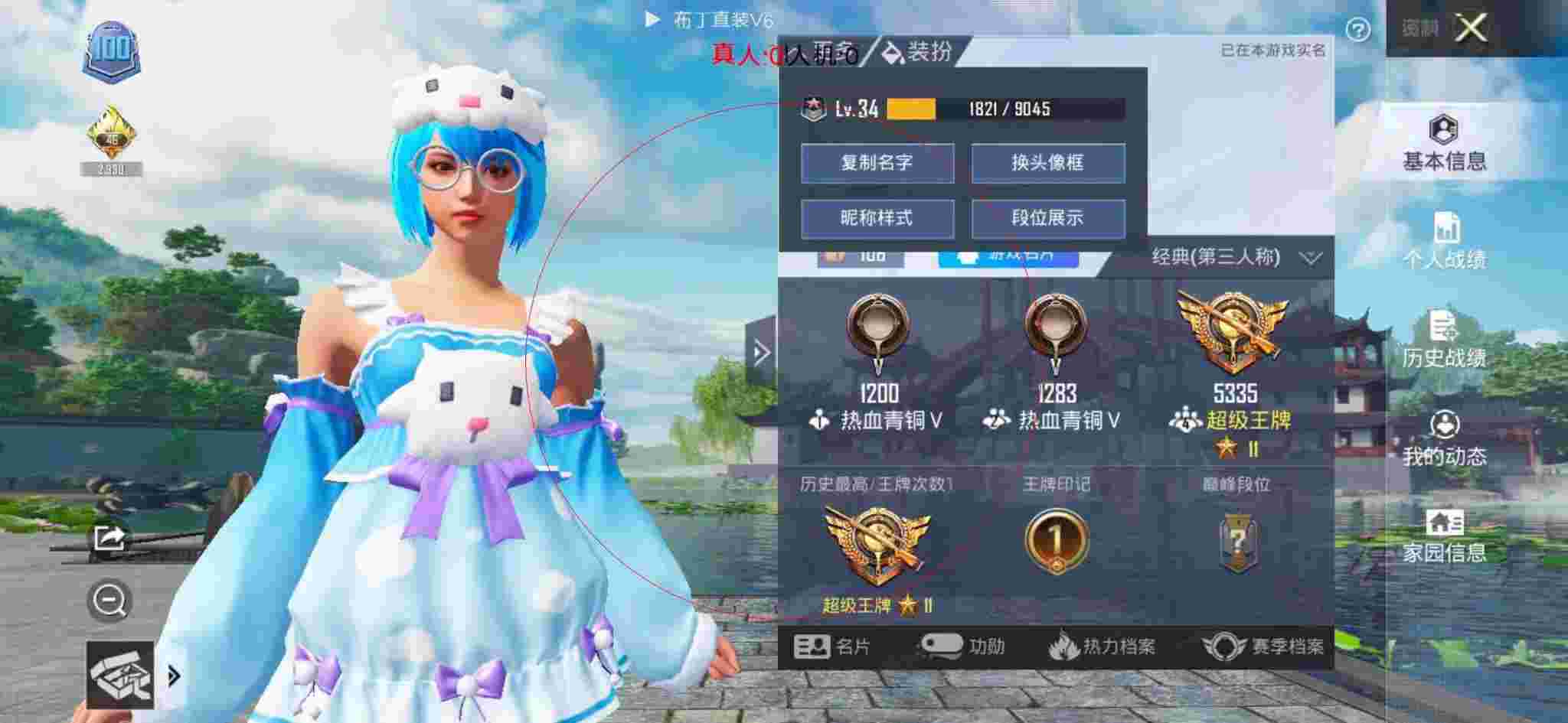 和平精英透视自瞄 - 和平精英匹配的队友是外挂辅助预览图